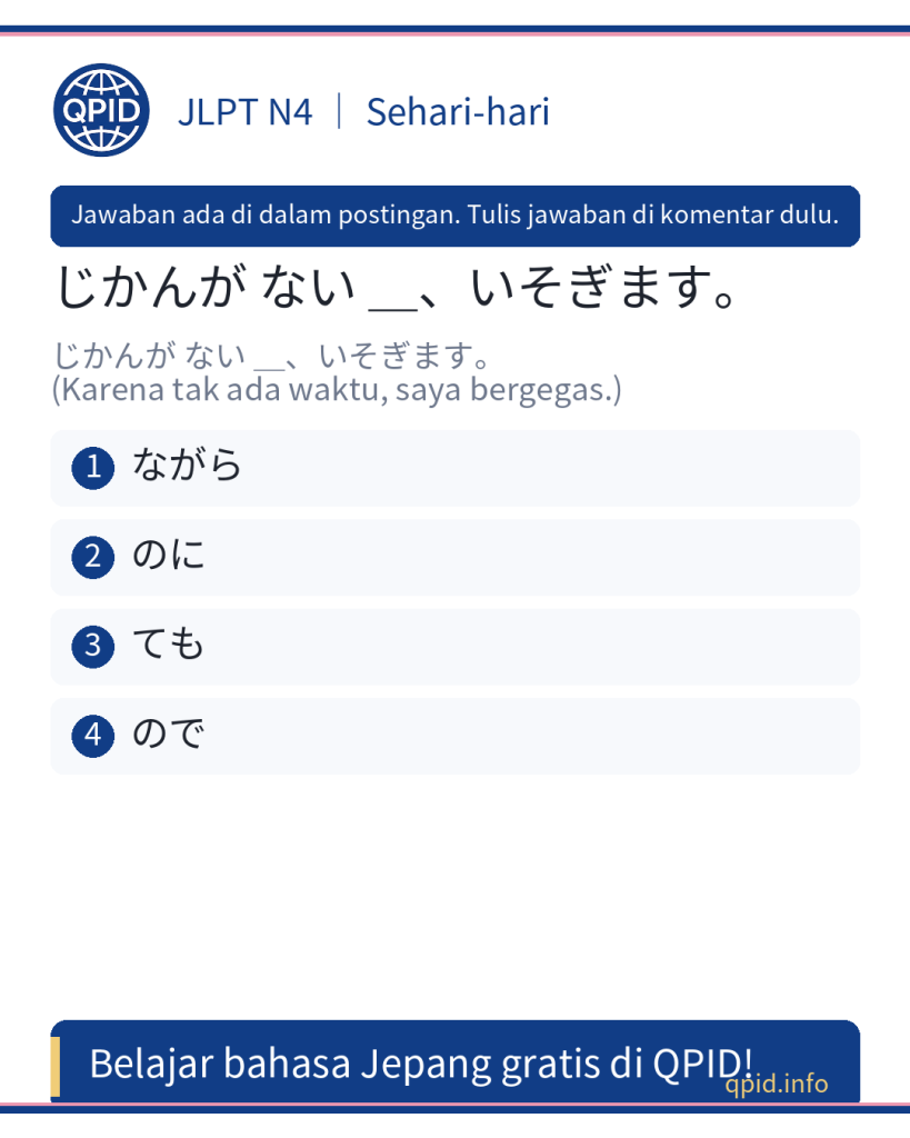 Arti dan Penggunaan ので dalam Bahasa Jepang JLPT N4