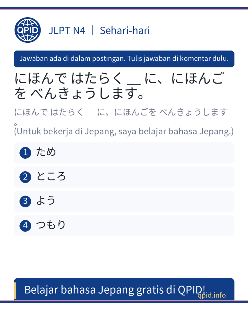 Kata ため (tame) dalam Bahasa Jepang N4: Cara Menggunakan untuk Menyatakan Tujuan