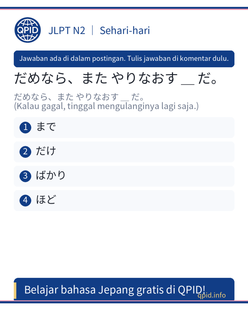 まで - Arti dan Penggunaan dalam Bahasa Jepang JLPT N2