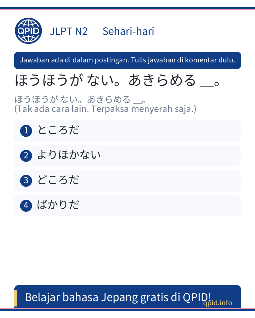 Arti よりほかない dalam Bahasa Jepang JLPT N2 - Cara Penggunaan dan Contoh Nyata