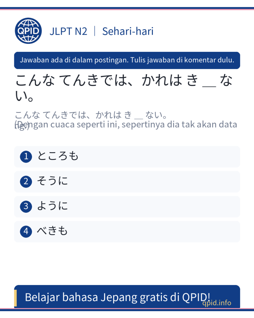 Arti そうに dan Cara Penggunaannya dalam JLPT N2
