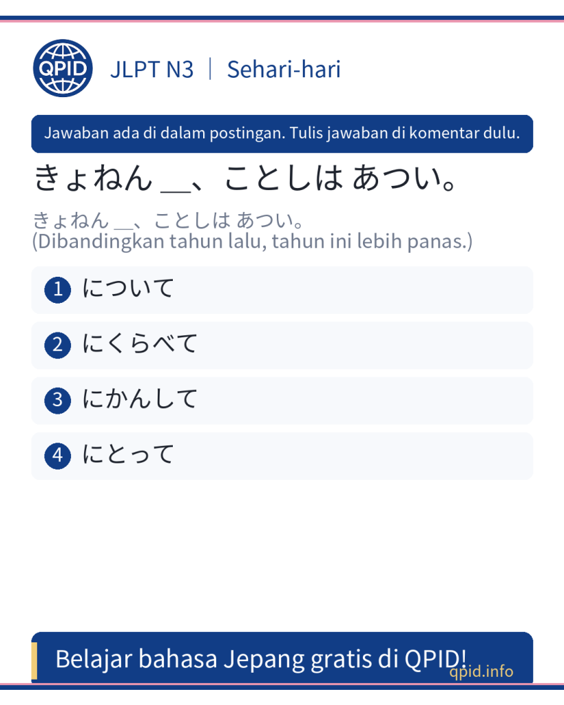 Arti にくらべて dalam Bahasa Jepang: Ungkapan Perbandingan - JLPT N3