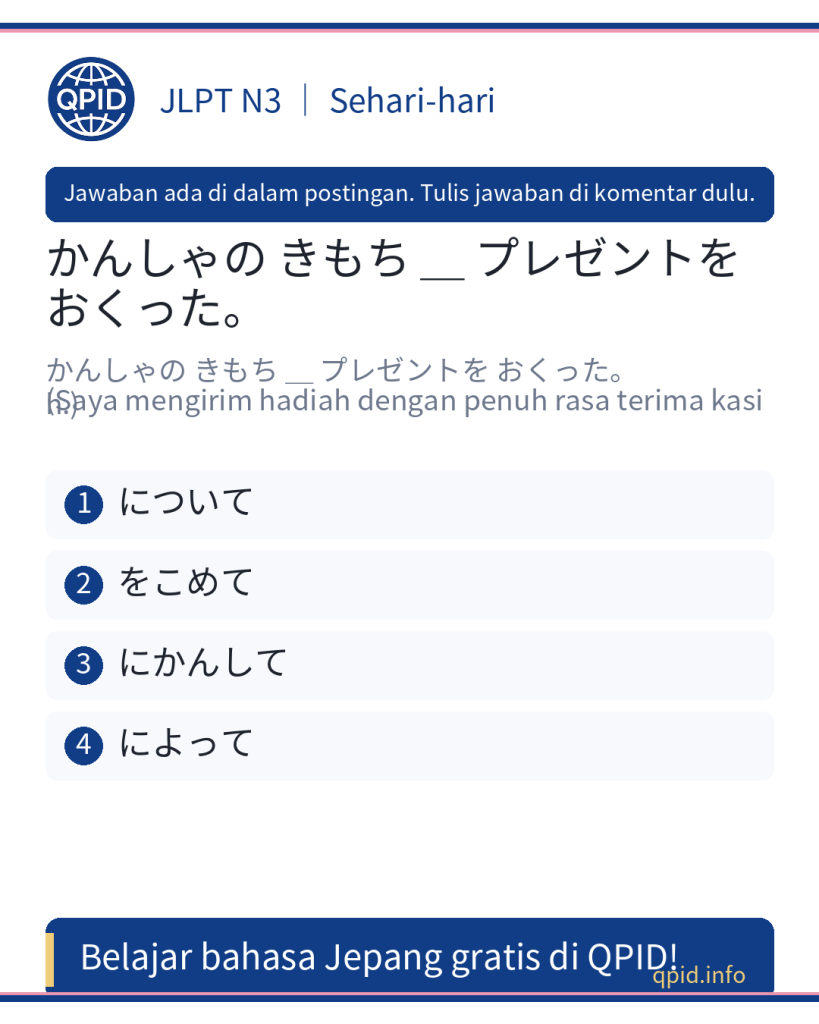 Arti をこめて dan Contoh Penggunaan JLPT N3