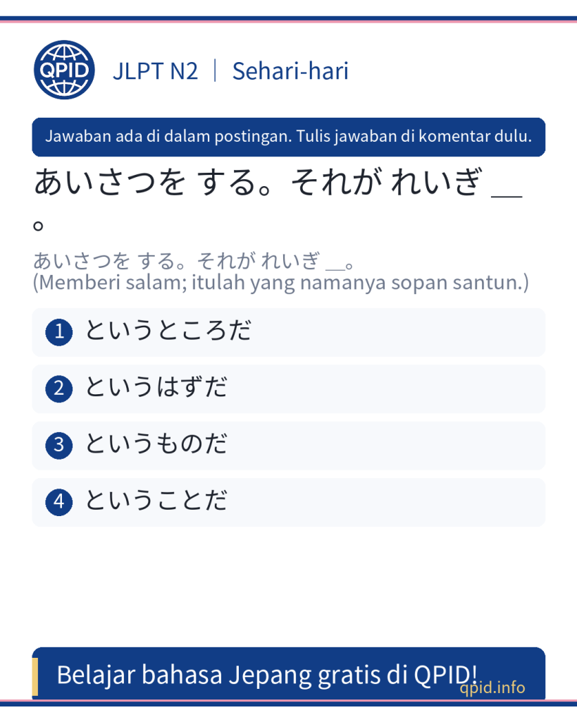 Arti というものだ dalam Bahasa Jepang – Belajar JLPT N2 untuk Pemagang di Jepang