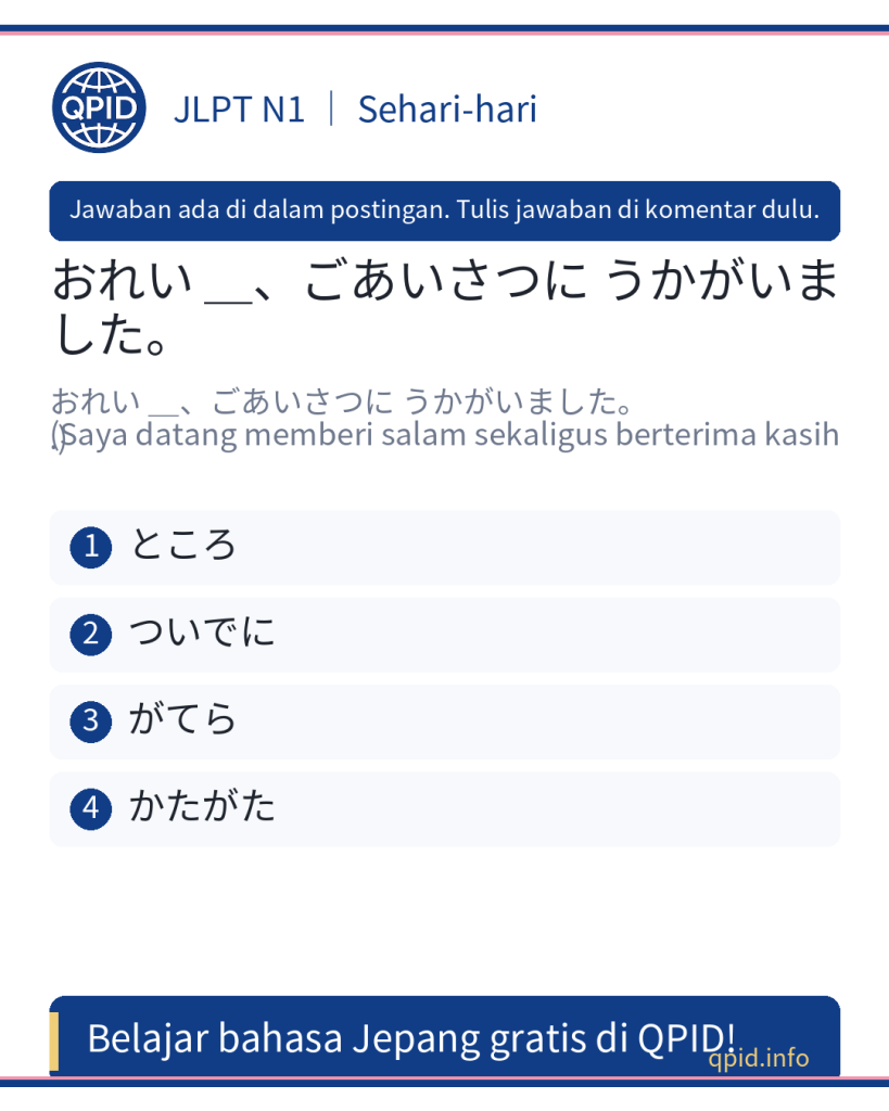 Arti かたがた: Penjelasan Lengkap untuk Pelajar N1