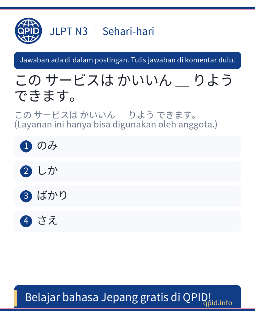 Arti dan Penggunaan のみ dalam Bahasa Jepang JLPT N3