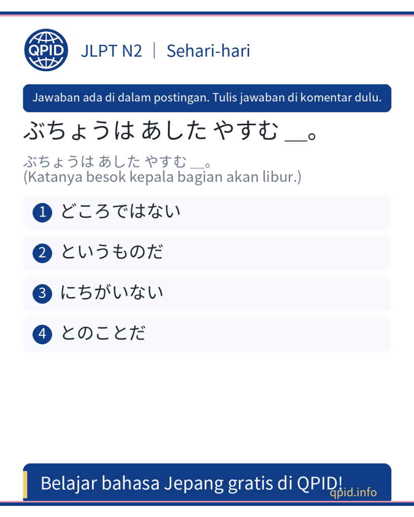 とのことだ - Cara Menyampaikan Informasi Secara Formal dalam Bahasa Jepang JLPT N2