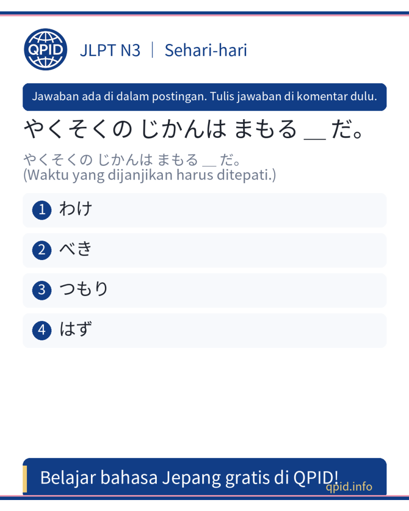 べき arti harus/sebaiknya dalam bahasa Jepang - Tingkat N3