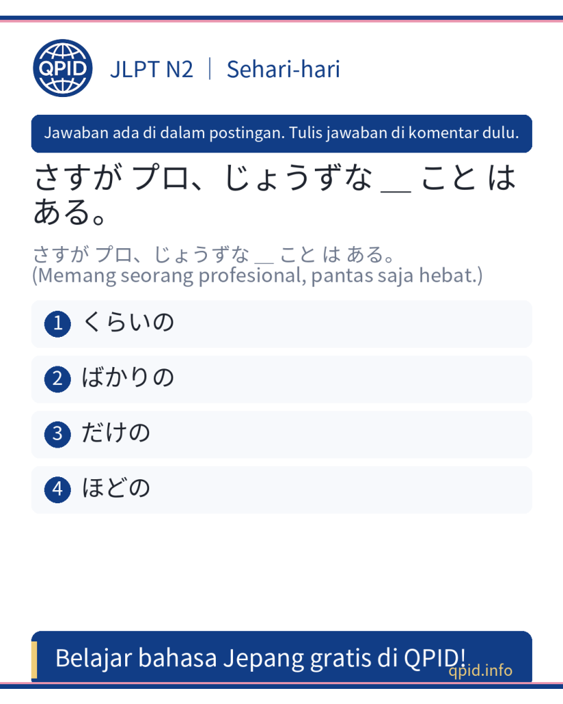 だけの artinya 'hanya', 'cukup' - Penjelasan JLPT N2