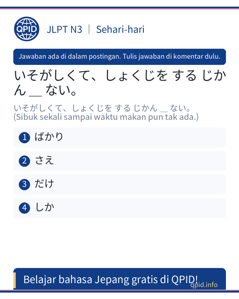 Arti dan Penggunaan さえ dalam Bahasa Jepang N3 – Belajar Jepang untuk Pekerja Magang