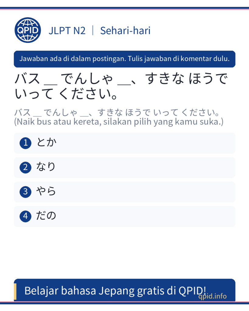 Penggunaan なり dalam Bahasa Jepang JLPT N2: Artinya 'atau'