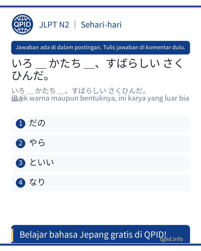 Arti といい pada kalimat いろ といい かたち といい、すばらしい さくひんだ - N2