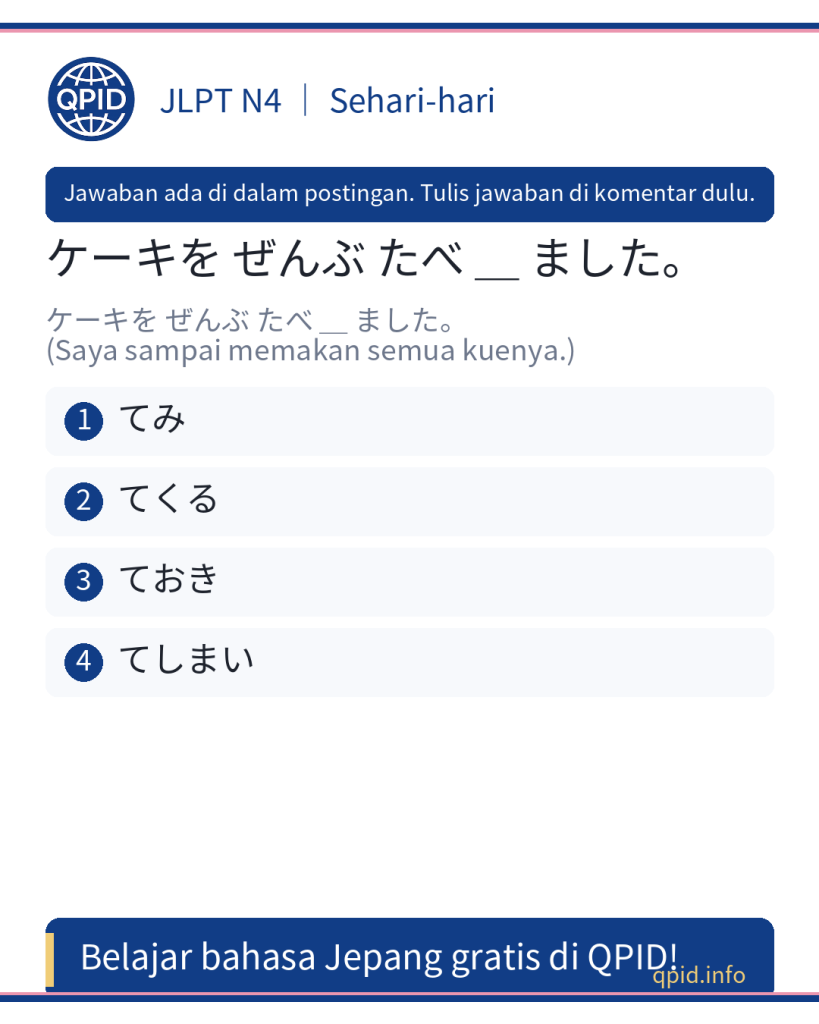 Arti てしまう dan Cara Menggunakannya - JLPT N4
