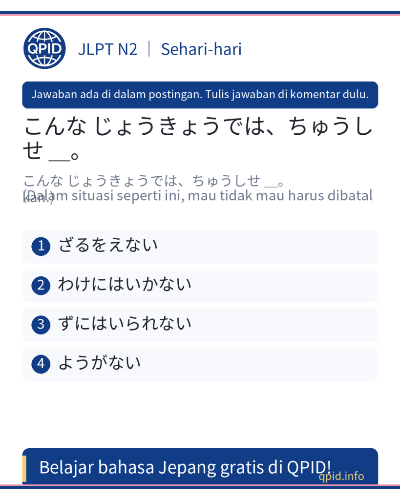 ざるをえない arti dan contoh penggunaan JLPT N2