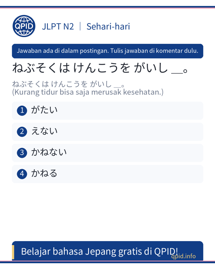 Arti かねない dan Penggunaan dalam JLPT N2 – Penjelasan Lengkap かねない