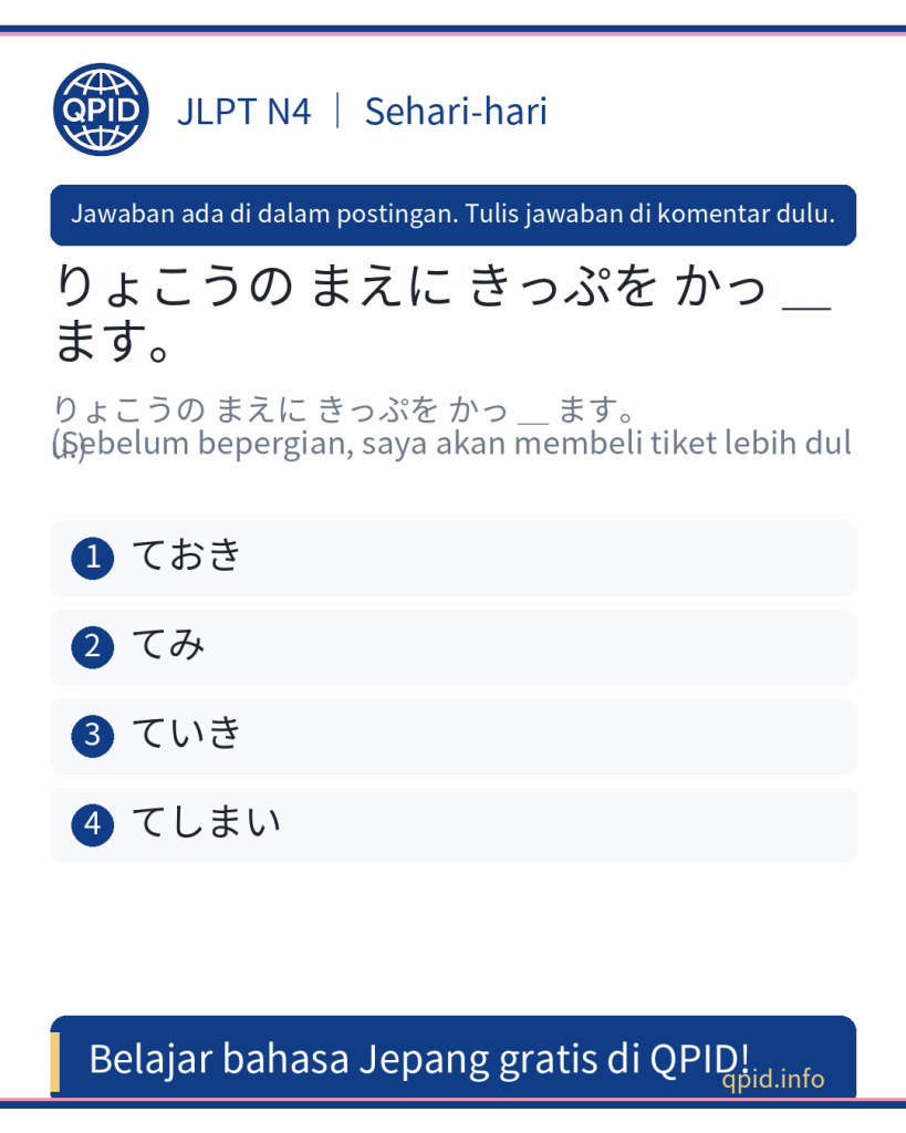 Arti dan penggunaan ておき dalam bahasa Jepang JLPT N4