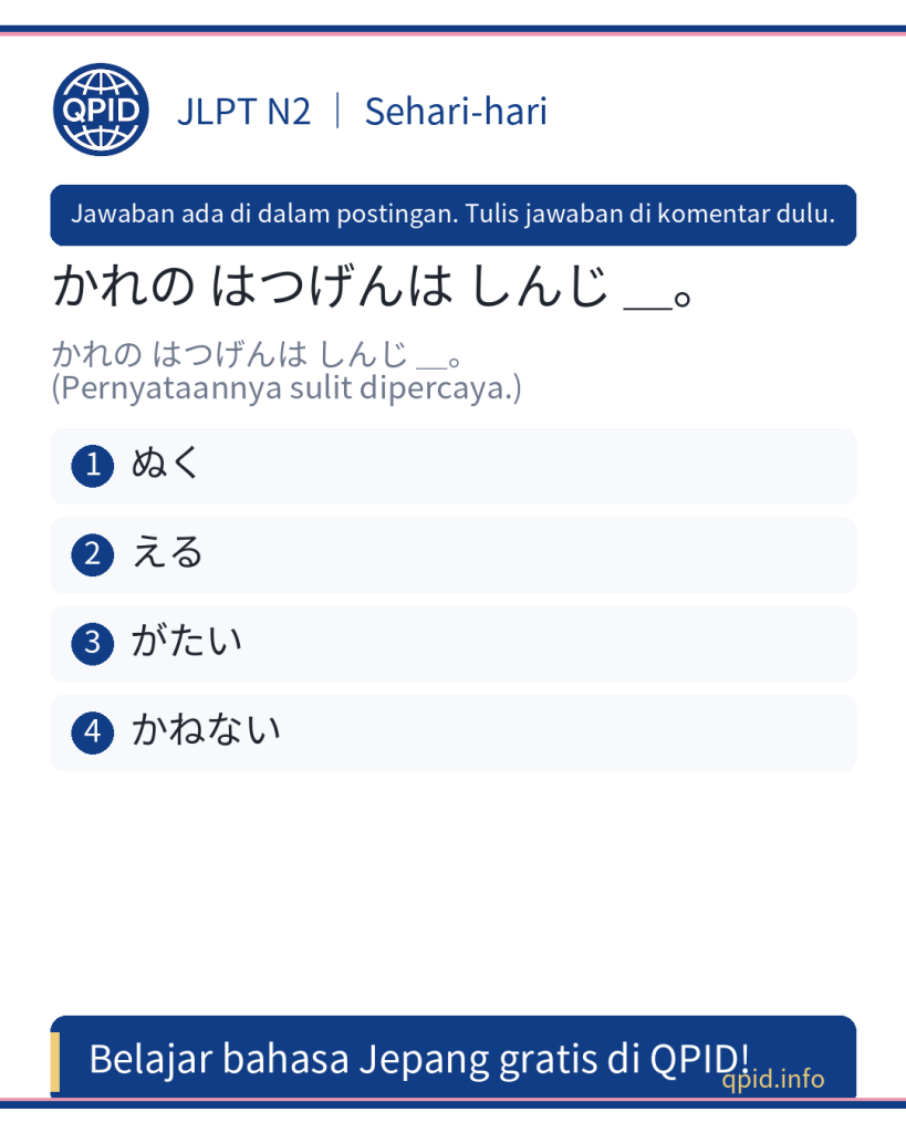 Arti がたい (gatai) dalam Bahasa Jepang N2 - Penjelasan dan Contoh