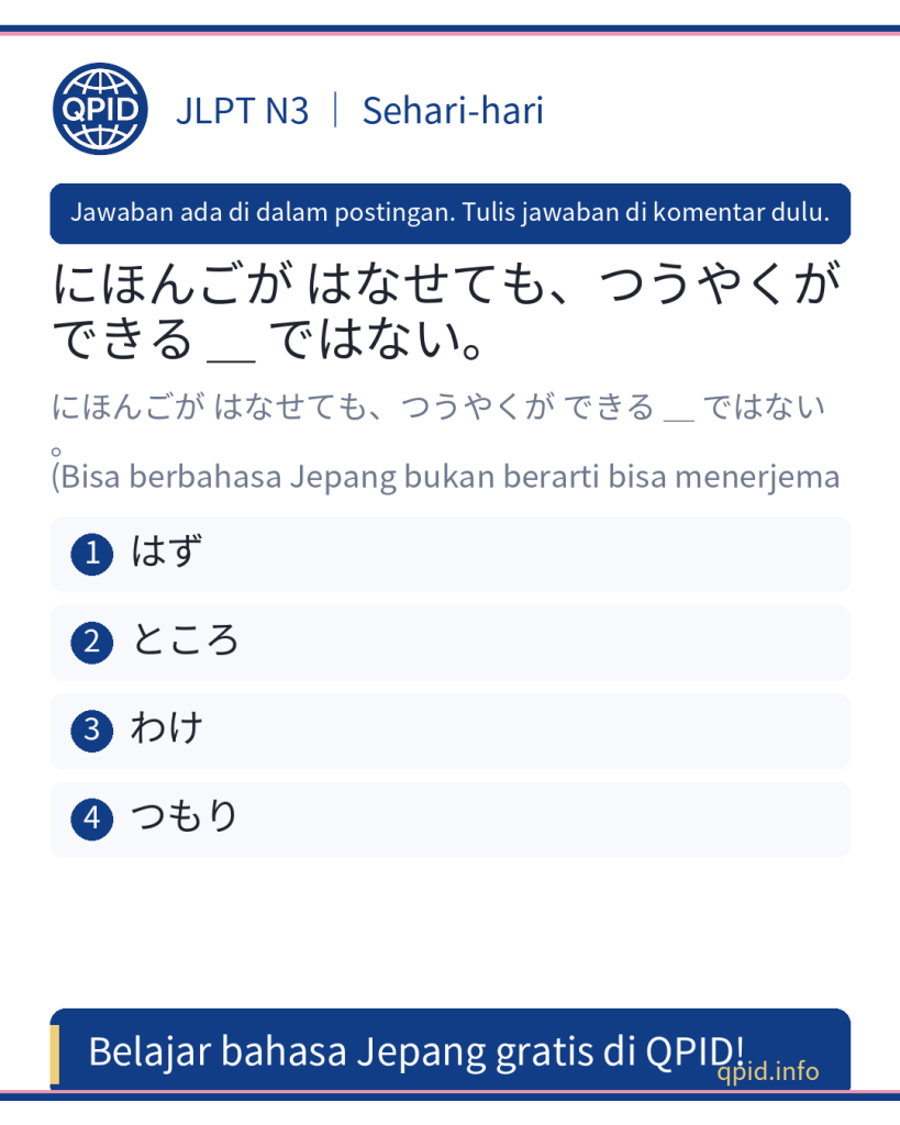 Arti わけ dan Cara Penggunaan di JLPT N3 untuk Praktikan Indonesia