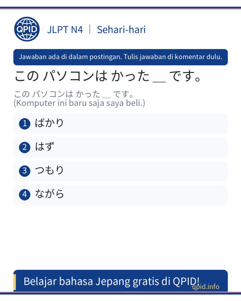 Makna ばかり (baru saja) dalam Bahasa Jepang - JLPT N4