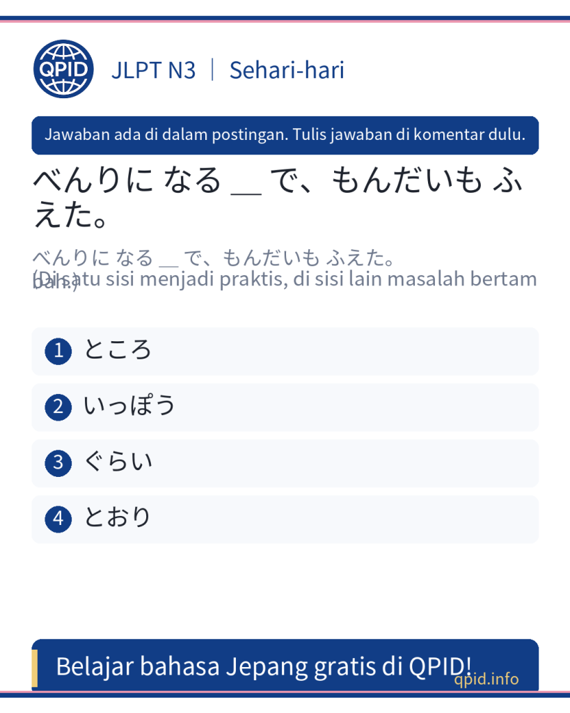 Penggunaan いっぽう (ippou) dalam Bahasa Jepang JLPT N3: Arti dan Contoh