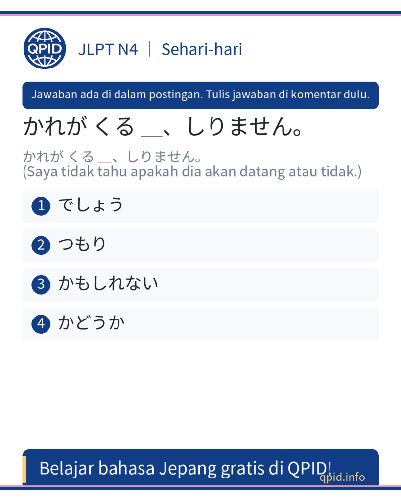 かどうか artinya dan cara pakai dalam Bahasa Jepang JLPT N4
