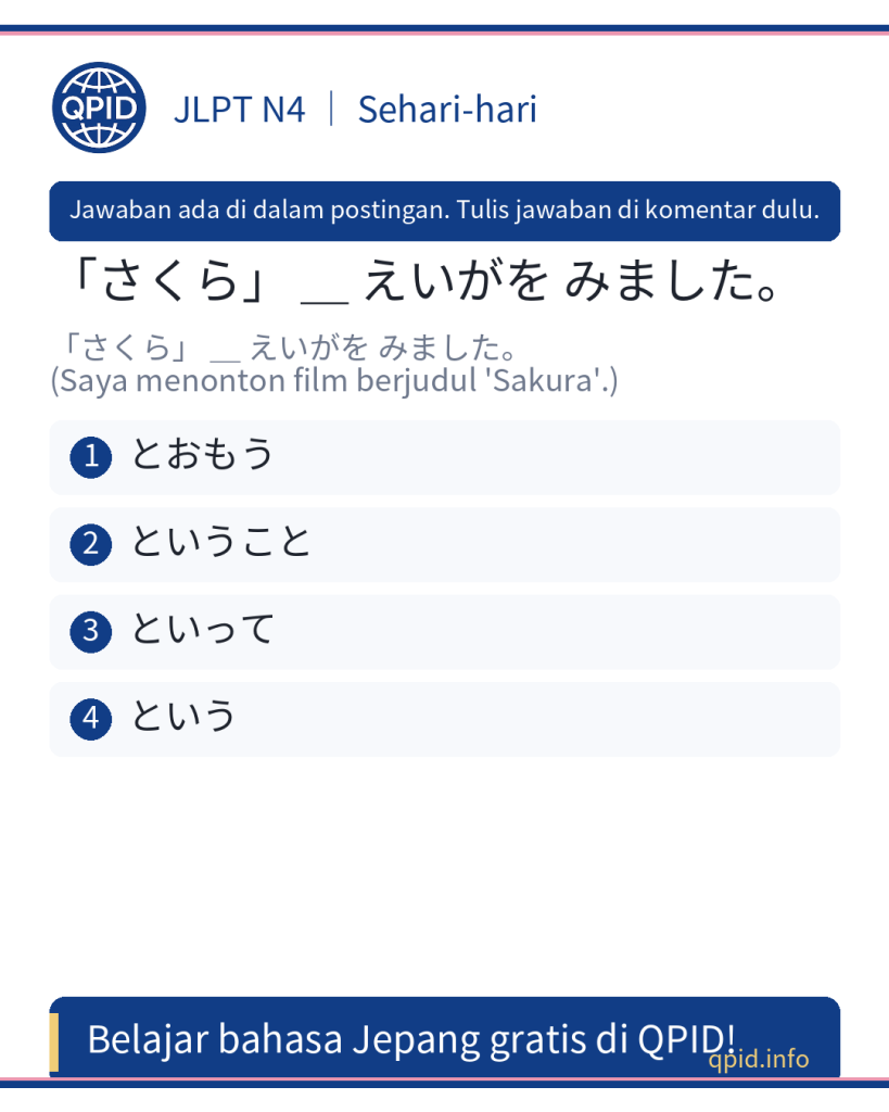 Arti 'という' dalam Bahasa Jepang - JLPT N4