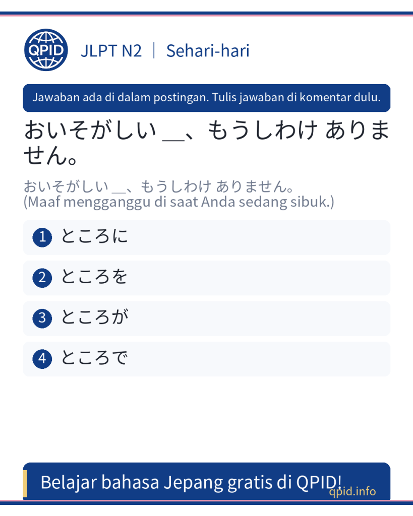 ところを arti dan penggunaan dalam bahasa Jepang - JLPT N2