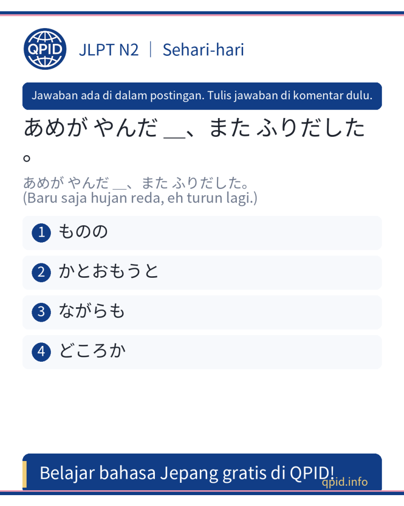 かとおもうと - Ungkapan untuk menggambarkan kejadian langsung berubah (JLPT N2)