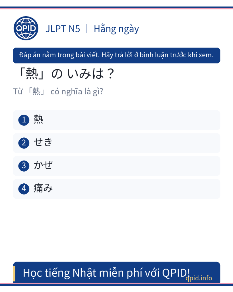 Chữ 熱 - Nghĩa là 'Sốt, Nhiệt độ' trong tiếng Nhật JLPT N5
