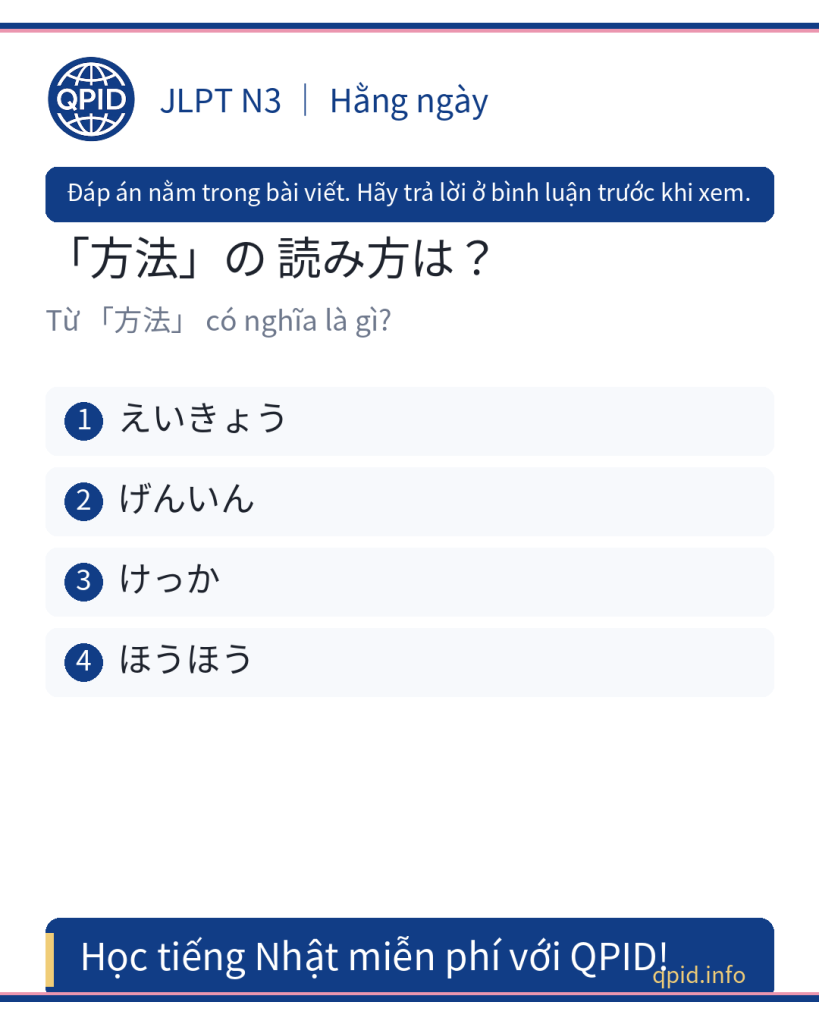 方法 (ほうほう) Nghĩa là "Phương pháp" - JLPT N3