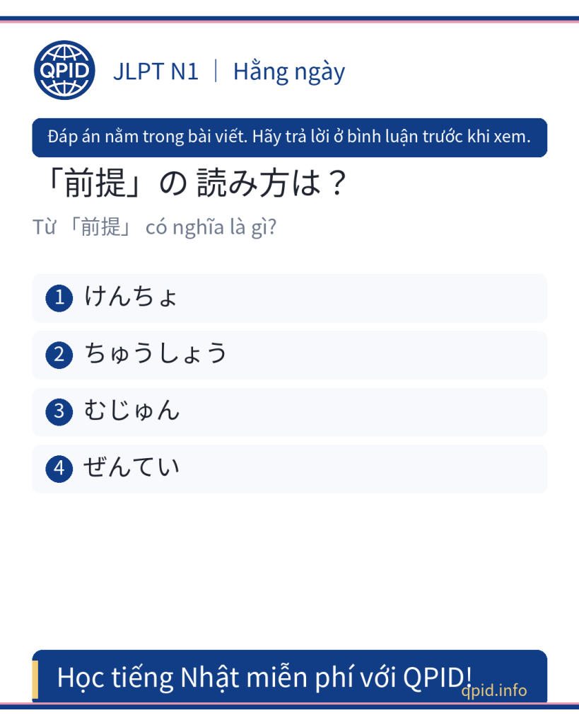 前提 (ぜんてい) nghĩa là gì? JLPT N1 – Giải thích cách đọc và ý nghĩa