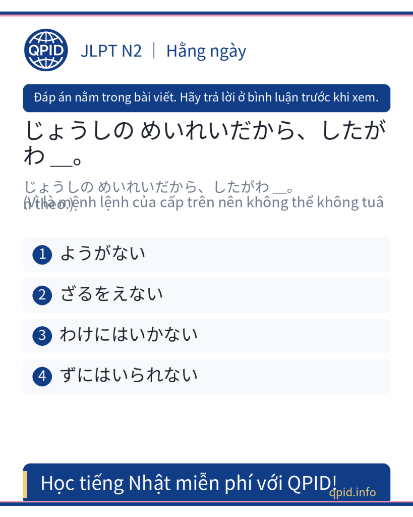 ざるをえない nghĩa là gì? Học cách dùng trong tiếng Nhật JLPT N2