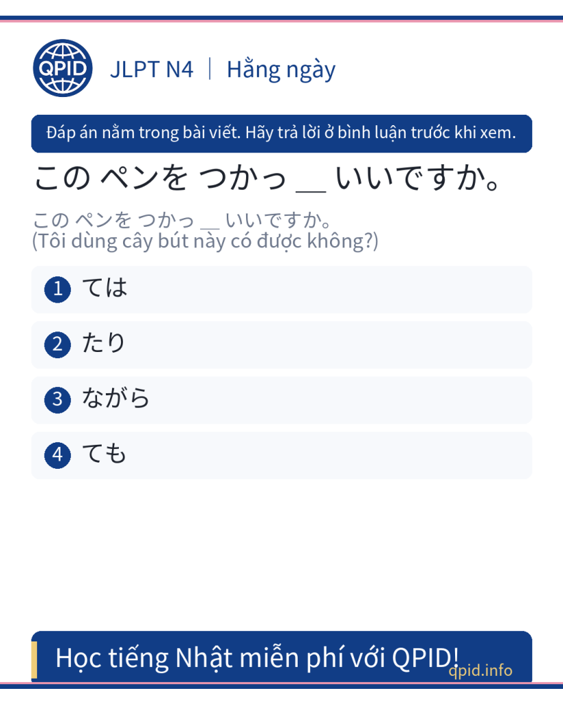 Ý nghĩa ても trong câu 〜てもいいですか N4: Hỏi xin phép sử dụng vật dụng