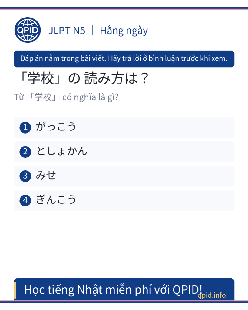 学校 (がっこう) nghĩa là trường học - JLPT N5