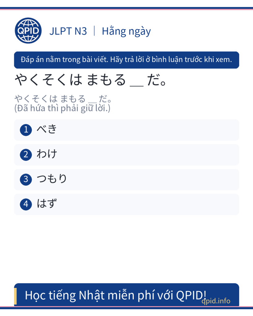 べき nghĩa là 'nên, phải' trong tiếng Nhật - JLPT N3