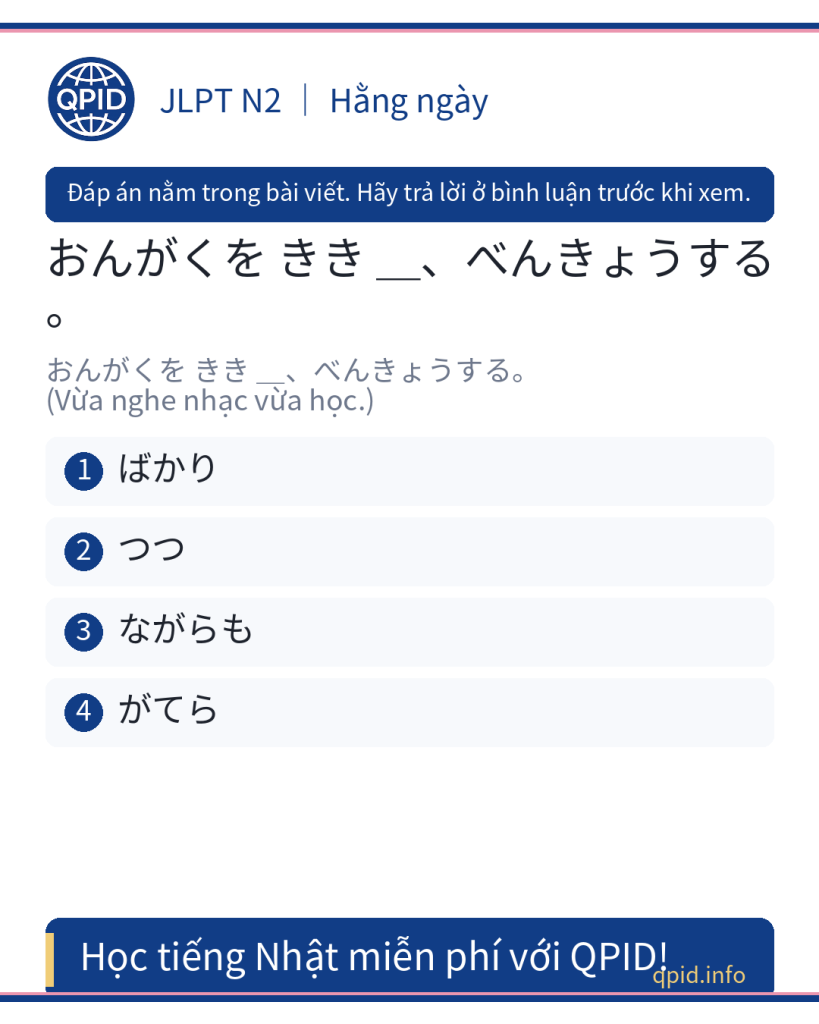 つつ nghĩa là gì? Cách dùng つつ trong tiếng Nhật JLPT N2