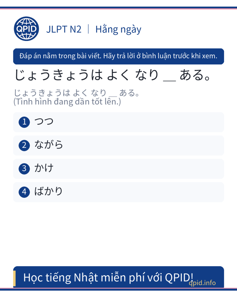 つつ nghĩa là gì? Giải thích cách dùng つつ trong trình độ JLPT N2