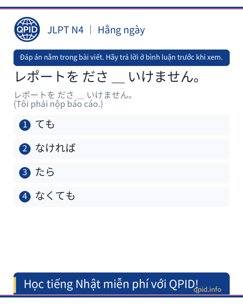 なければ nghĩa là gì? Học cách dùng 〜なければ (JLPT N4) trong câu phủ định bắt buộc