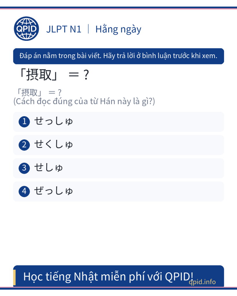 摂取 (せっしゅ) nghĩa là gì? - Từ vựng JLPT N1 cho thực tập sinh