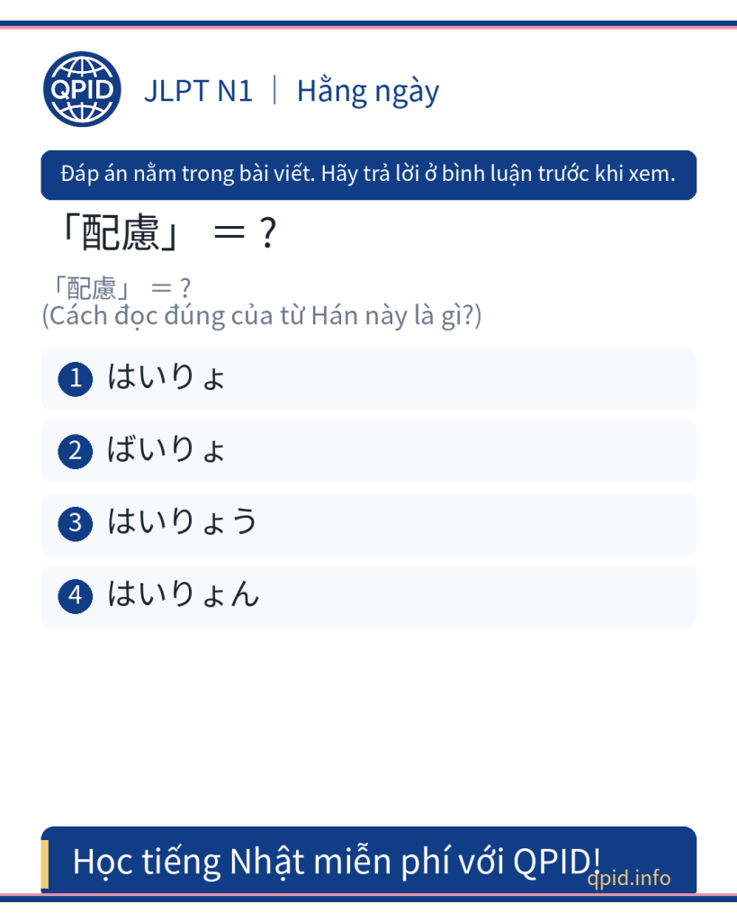 配慮 (はいりょ) nghĩa là gì? | Từ vựng JLPT N1 cho thực tập sinh