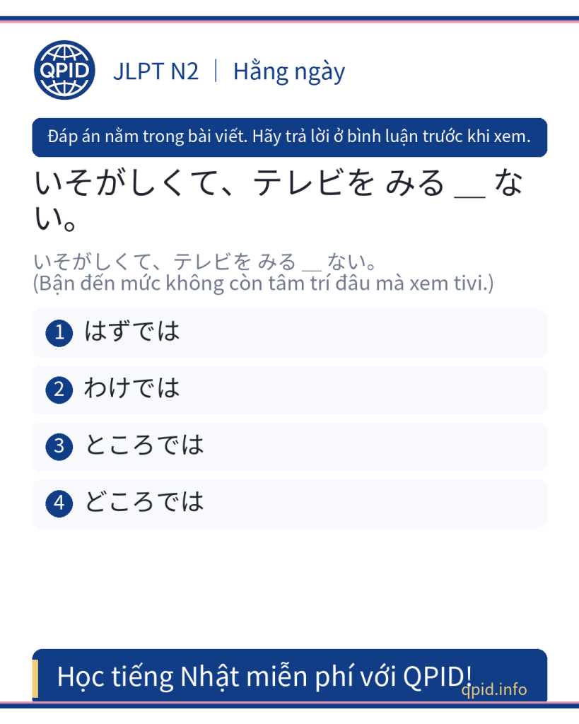 どころでは - Ý nghĩa và cách sử dụng trong tiếng Nhật N2