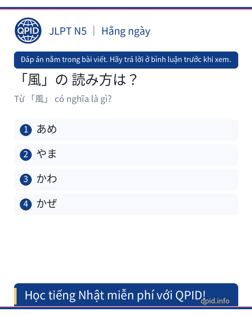 風 (かぜ) nghĩa là Gió - từ vựng JLPT N5