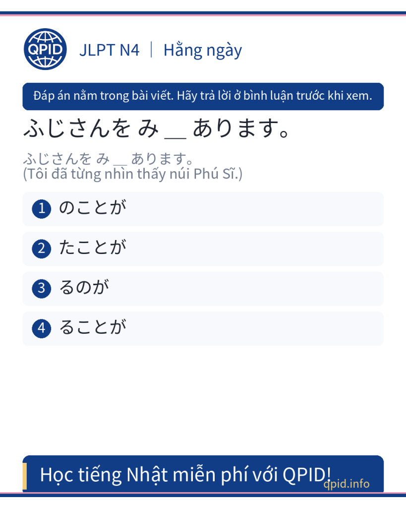 たことが：Cách dùng để nói về kinh nghiệm đã từng làm gì đó (JLPT N4)