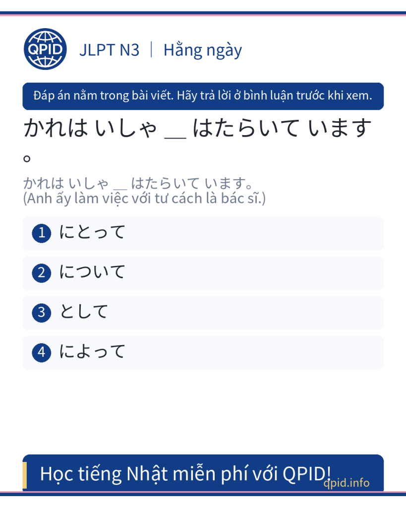 Ý nghĩa và cách dùng として trong tiếng Nhật (JLPT N3) – Học tiếng Nhật cho thực tập sinh