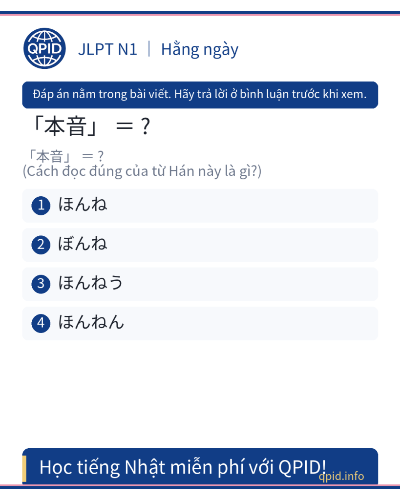 本音 (ほんね) nghĩa là gì? Học từ vựng N1 tiếng Nhật cho thực tập sinh