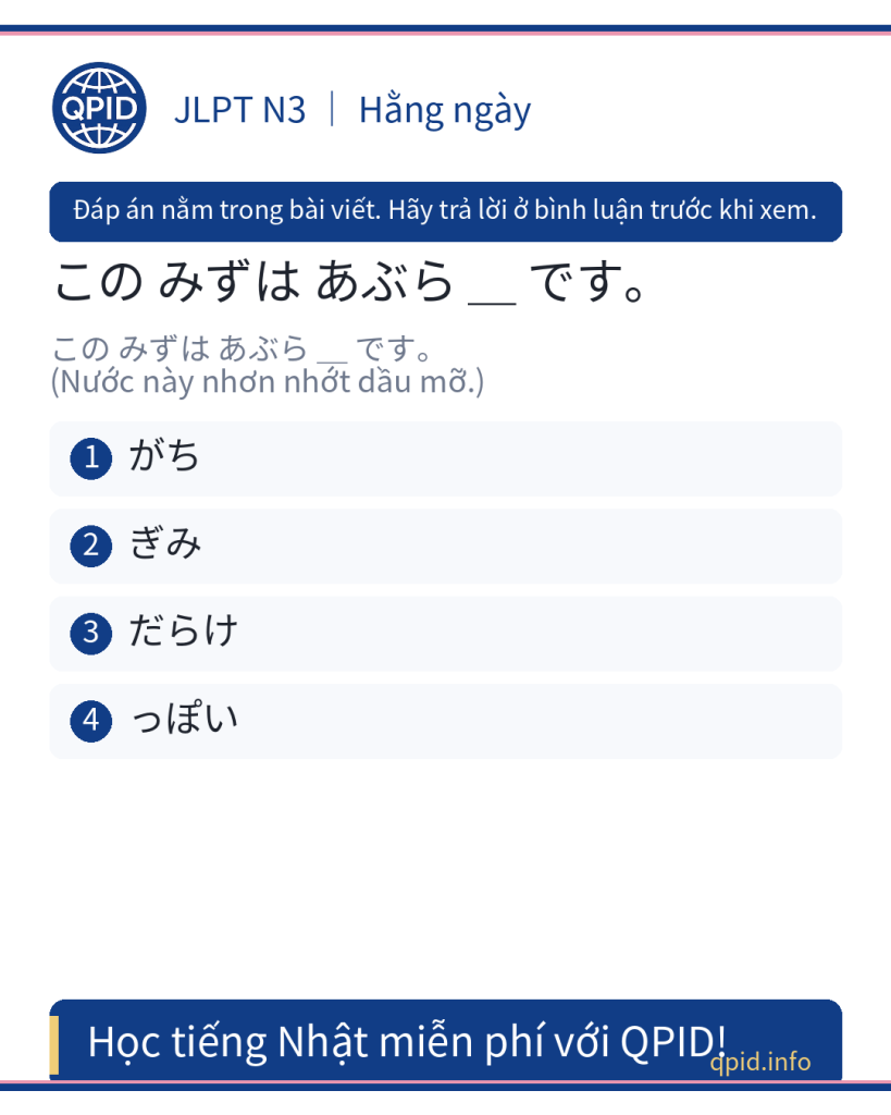 っぽい nghĩa là gì? Cách dùng và ví dụ trong tiếng Nhật N3