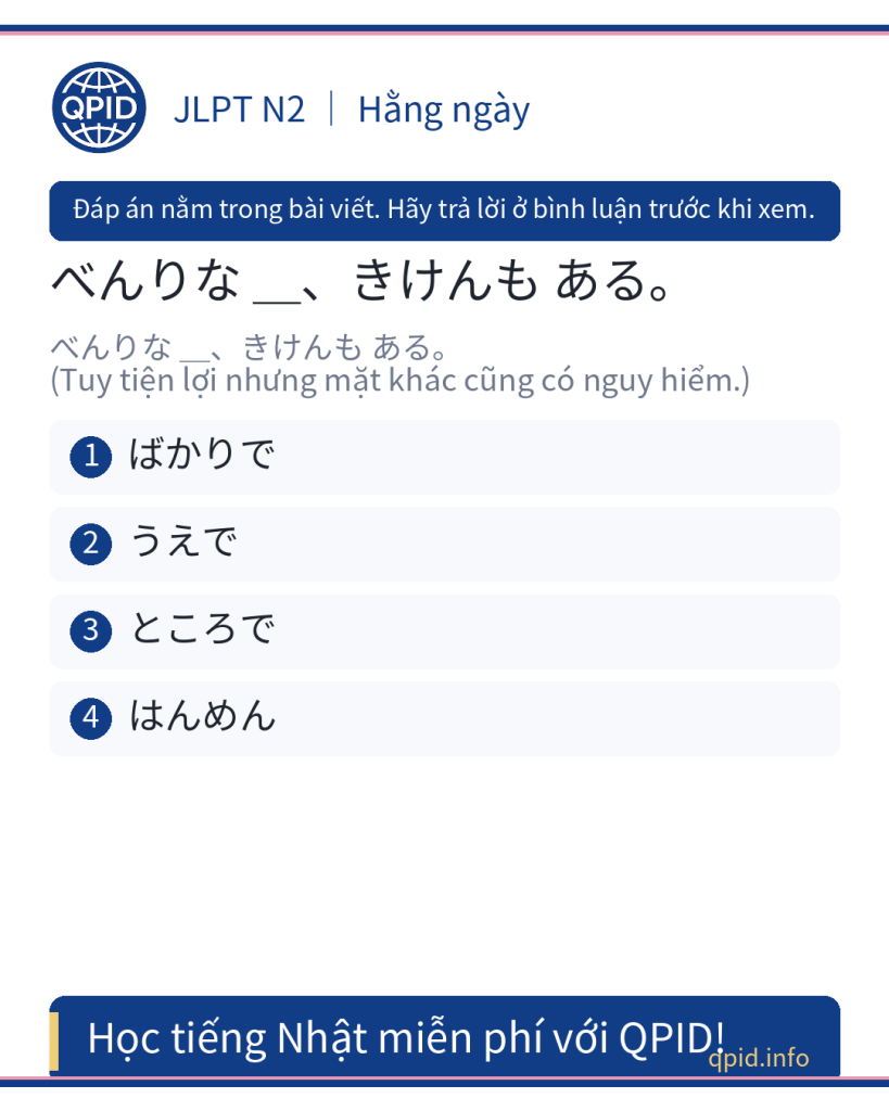 はんめん - Mặt khác, Ngược lại - JLPT N2