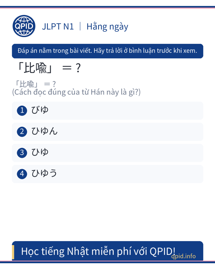 比喩 (ひゆ) nghĩa là 'ẩn dụ' trong tiếng Nhật - JLPT N1