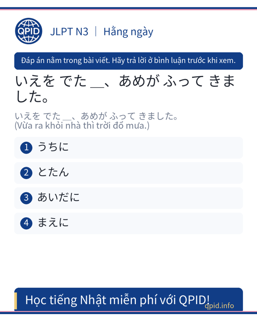 とたん nghĩa là gì trong tiếng Nhật | JLPT N3