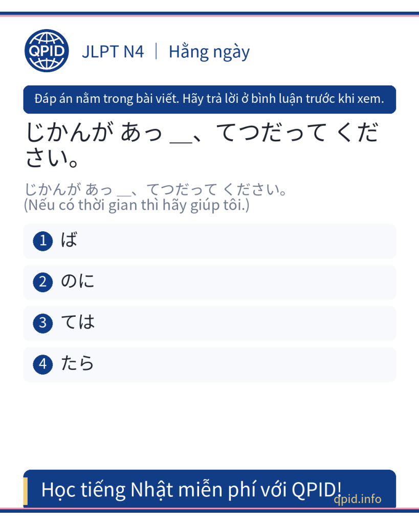 たら nghĩa là gì? Cách dùng たら trong tiếng Nhật - JLPT N4